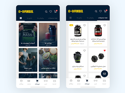 Fitness shop android android app app app design bodybuilding ecommerce fitness fitness app gym gym app material design mobile app nutrition shop shopping app ui ui design user interface user interface design ux design