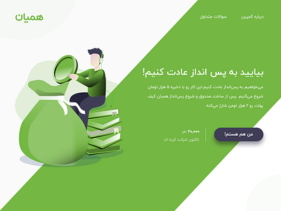 Landing Page illustration landing page landing page design money ui ui design vector web design website design