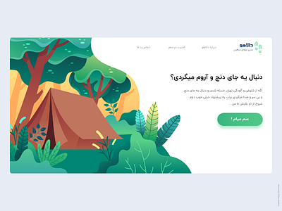 Camping Landing page camp camping green illustration landing landing page landing page design tourism tourist trip ui ui design web design