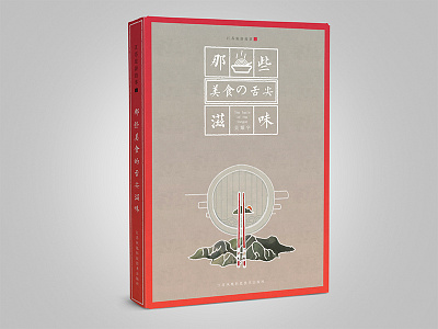 800 book design