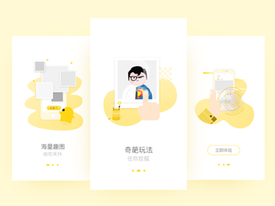 boot page app boot page guide page illustration ui yellow