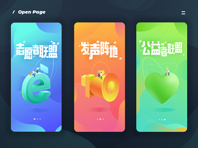 open page app branding design icon illustration ui
