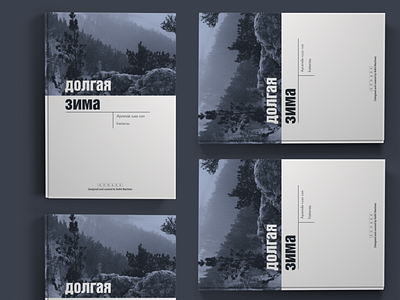 Nomada russian teaching book design