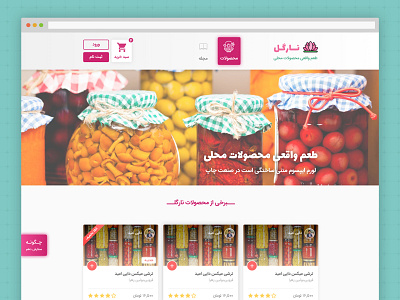 Nargol - homepage food homepage nargol shop ui website