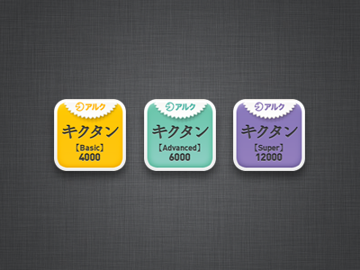 Education series app icon advanced alc basic education english icon japanese kikutan series super