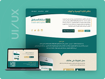 WAQEF SharePoint Portal design graphic design typography ui ux ux designer