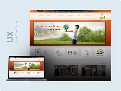 Al-anood UX SharePoint Portal