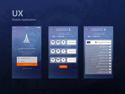 NAUSS Mobile App design graphic design typography ui ux ux designer website
