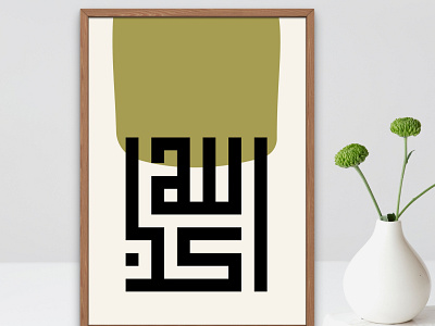 Kufic calligraphy wall art calligraphy design digital graphic design kufic typography wall art