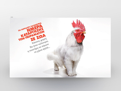 R-evolution advertising animal art art direction cgi design george lyras lyras photoshop print typography visual