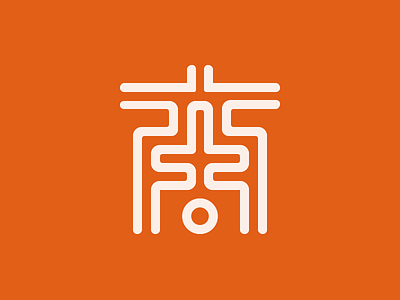 a Chinese character