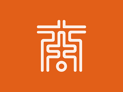 a Chinese character