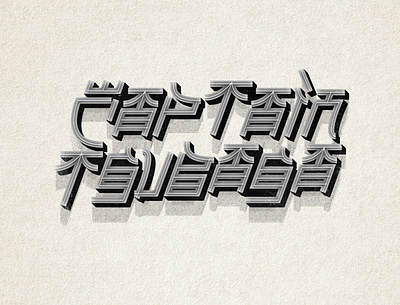 Captain Tsubasa design graphic handlettering illustration illustrator lettering type typo typography vector
