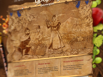 Urartu restaurant site design icons national old restaurant site ui webdesign