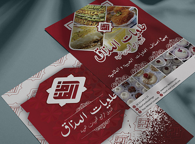 Al-Mathaq (The taste) branding design graphic design illustration logo vector