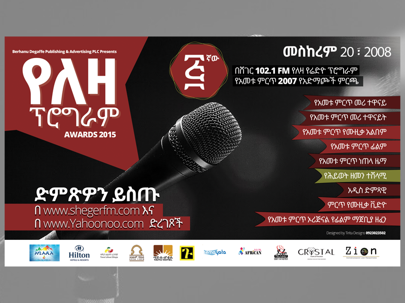 Brochure and Invitation Card Design For local radio station print design graphic design branding