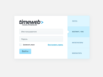 Sign In form form log in sing in timeweb ui