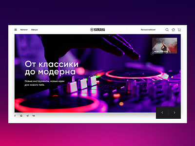 yamaha colors design desktop uiux web website