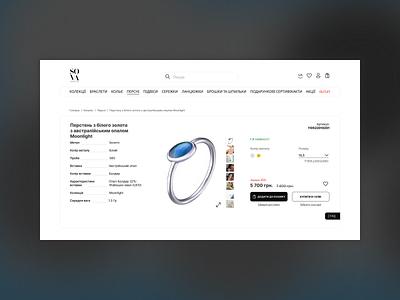 Redesign of the product page of the jewelry store "Sova Jewelry"