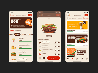 Burger King | Mobile app app branding burger burgerking catalog delivery design fastfood food illustration menu mobile mobileapp restaurant ui uidesign uxdesign