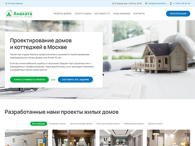 Анахата design logo ui