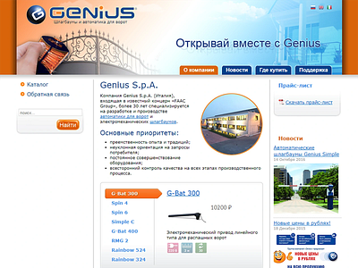 Genius S.p.A. design ui web website