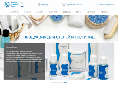 Комплект Премьер Сити design uikit web development website