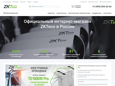 ZKTeco Online ecommerce joomla php responsive uikit website