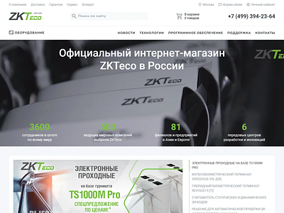 ZKTeco Online