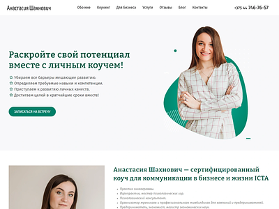 Анастасия Шахнович design development joomla php uikit website