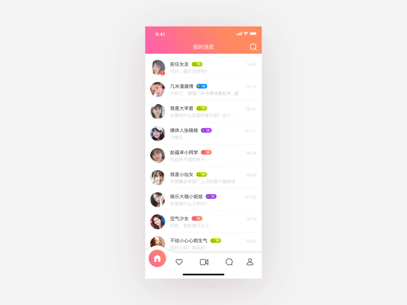 TabBar Daily05 animation animation app design ui ux