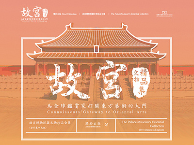 the Imperial Palace museum WEB