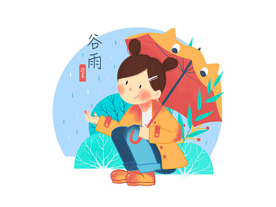 Grain Rain girl grain rain illustration plant rain