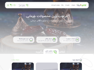 ArganKhorma - Design and development of the date store design shopping store ui webdesign website