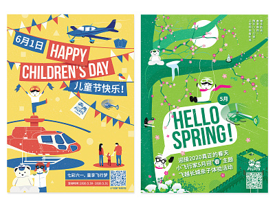 Little Pilots Poster Design (Spring and Children's Day) aviation children cute education graphic design illustration kids little pilots poster