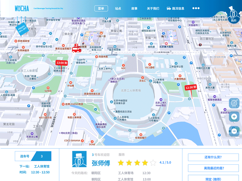 020 Location Tracker | 100 Days of UI Design