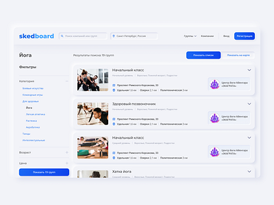 Skedboard web catalog clean design minimal modern neumorphic neumorphism smooth ui ux web website