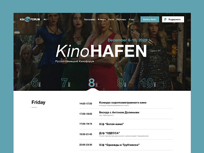 Film Forum website adobe xd ui ux web design