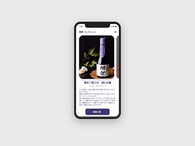 Drink Menu app card drink food ios menu mobile ui ux