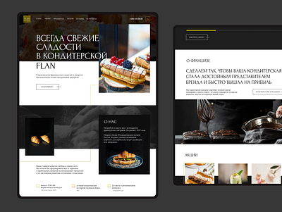 Landing page for confectionery network Flan design figma illustration photosop typography ui ux
