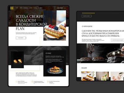 Landing page for confectionery network Flan