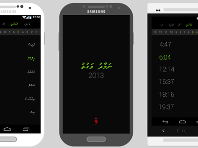 PrayerTimes App UI for Maldives android imsaak maldives prayers thaana times