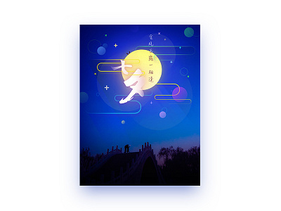 Day.15 The Chinese Valentine's Day blue chinese couples culture design element exercise love lovers minimalism moon poster