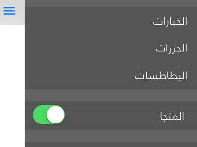 iOS 7 Arabic Drawer Menu Test arabic flat ios7 iphone menu