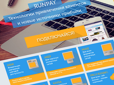 Runpay