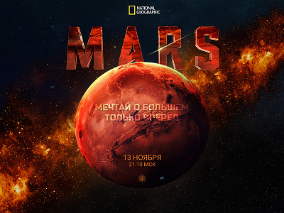 Series Mars mars national geographic