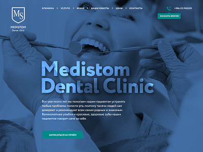 Medistom Dental Clinic dental clinic medistom splash screen