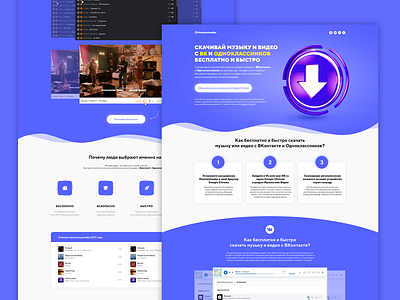 Website for Music&Video Download design download landingpage music ok video vk webdesign website