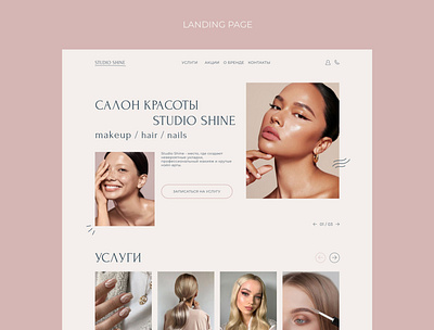 Landing page for beauty salon beauty graphic design ui web web design web site