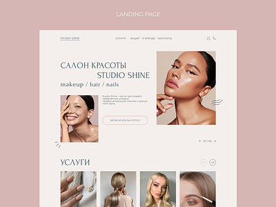 Landing page for beauty salon